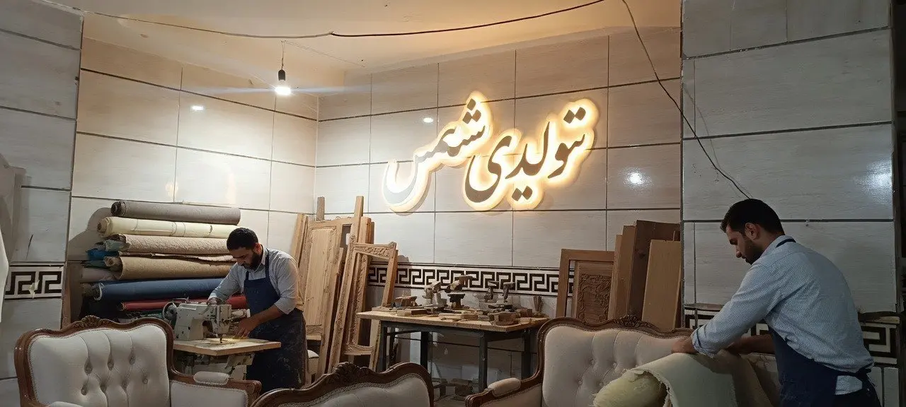 محیط کارگاه